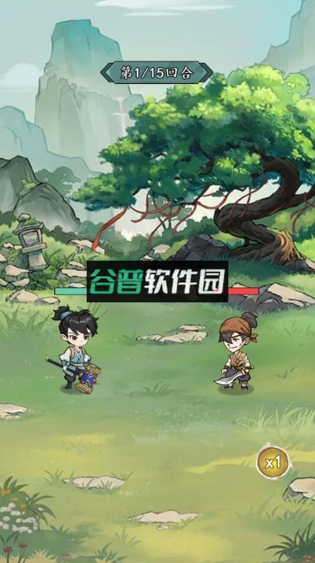 风云七剑手游官方版截图1