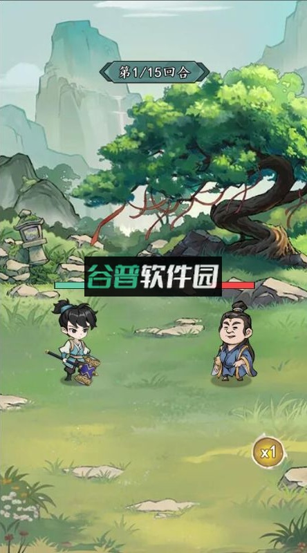 风云七剑手游官方版截图2