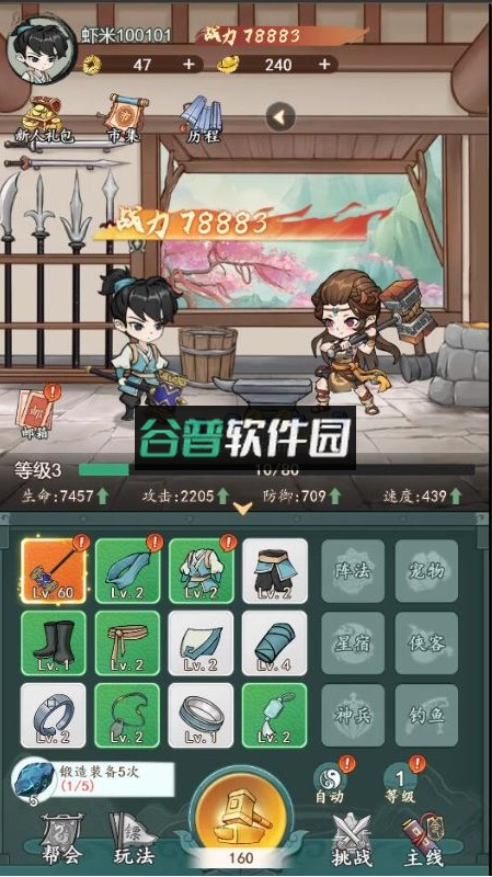 风云七剑手游官方版截图3