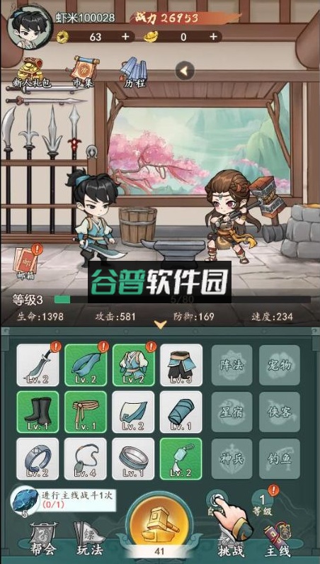 风云七剑手游官方版截图4