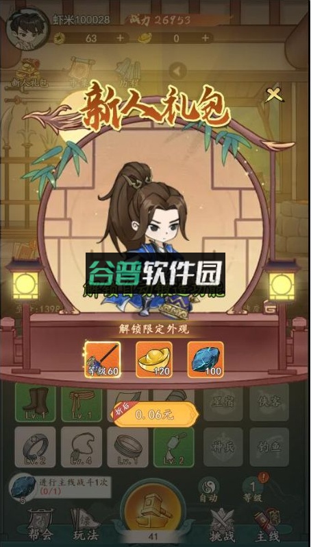 风云七剑手游官方版截图5