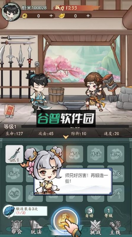 风云七剑手游官方版截图6