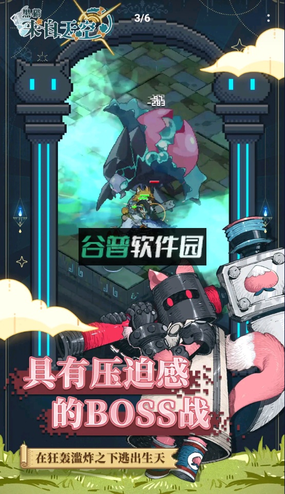 黑猫来自天空官方测试版截图2