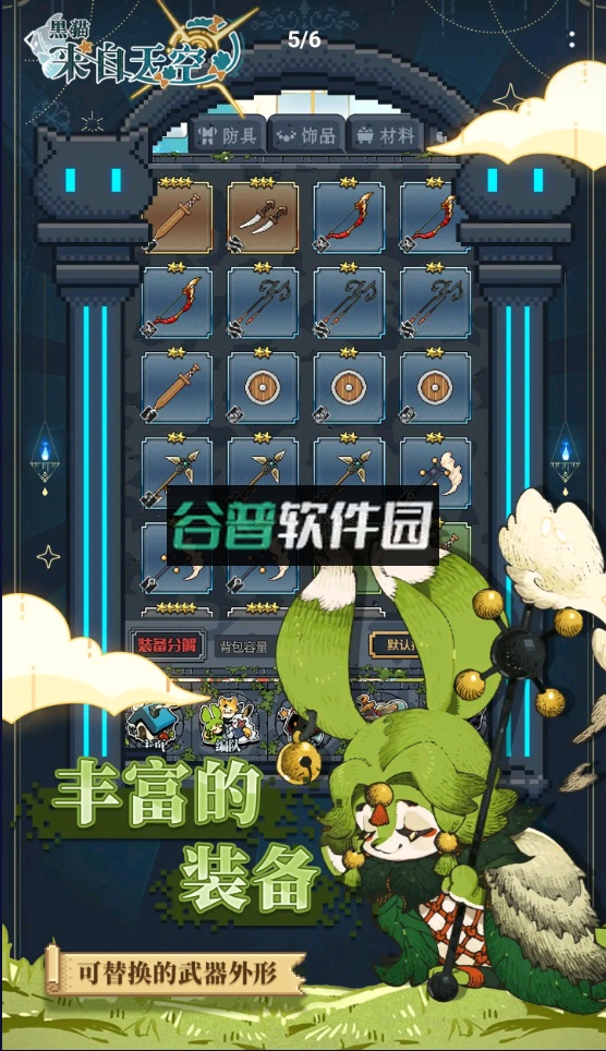 黑猫来自天空官方测试版截图3