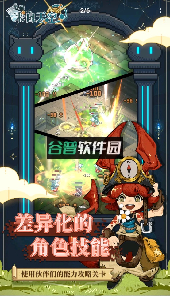 黑猫来自天空官方测试版截图4