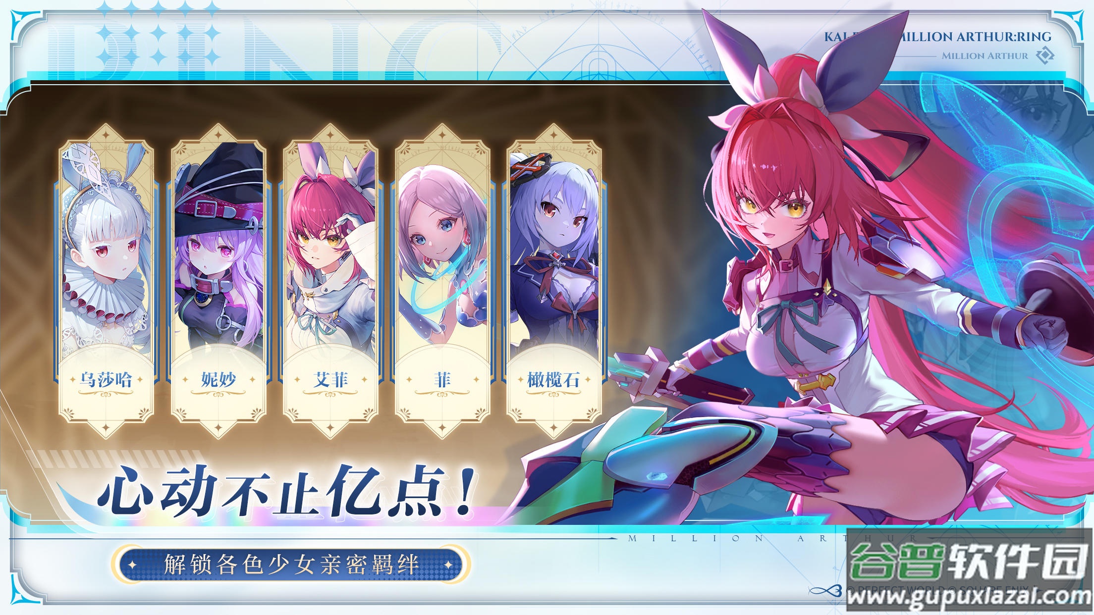 乖离性百万亚瑟王环安卓版截图2