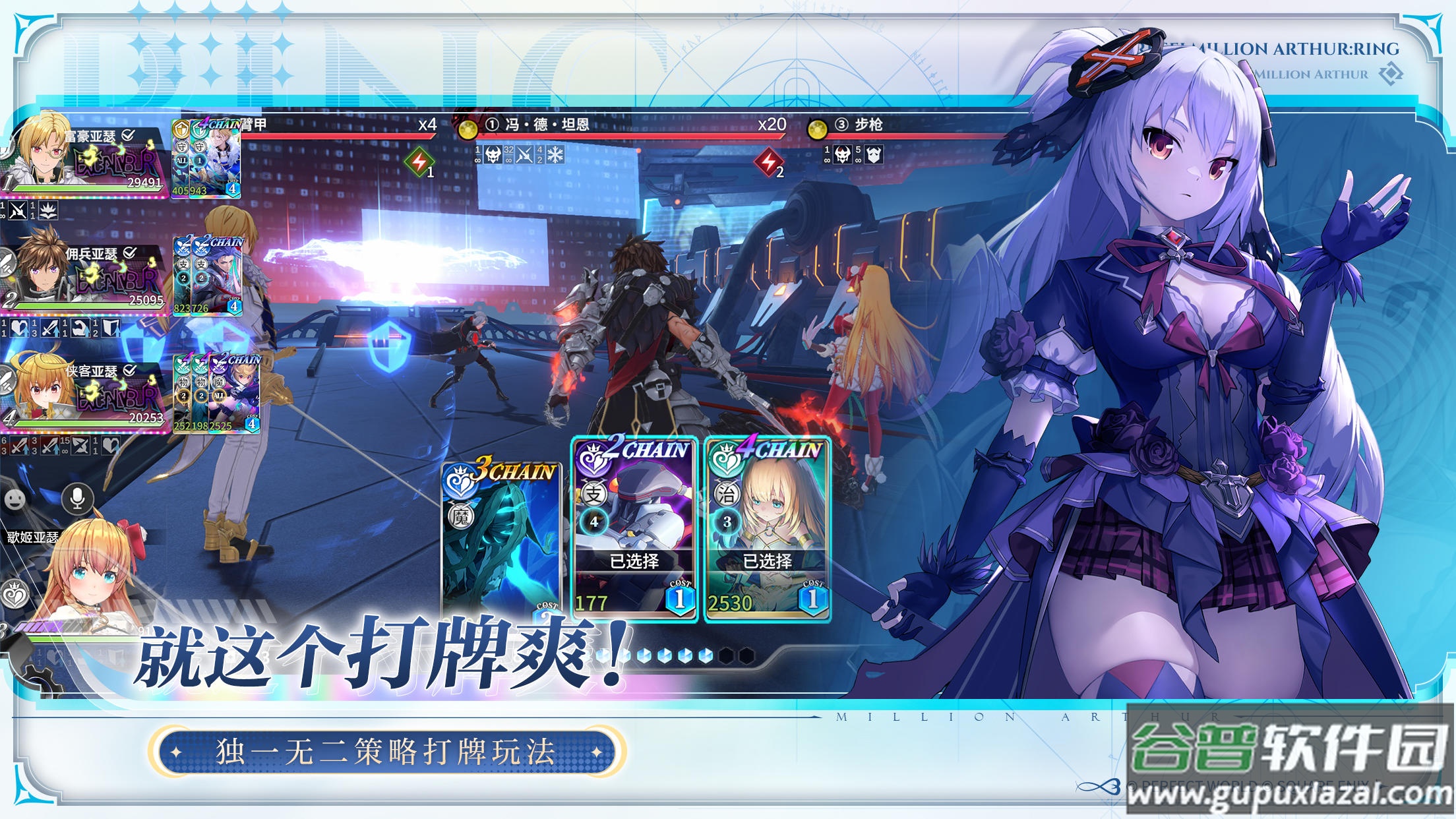 乖离性百万亚瑟王环安卓版截图3