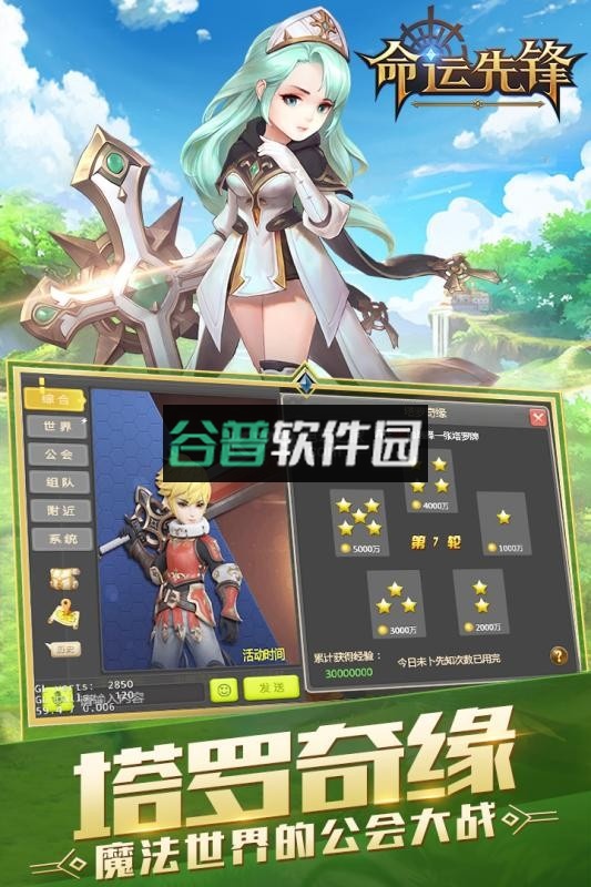 命运先锋英雄对决送百抽版截图2