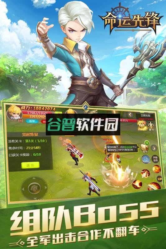 命运先锋英雄对决送百抽版截图3