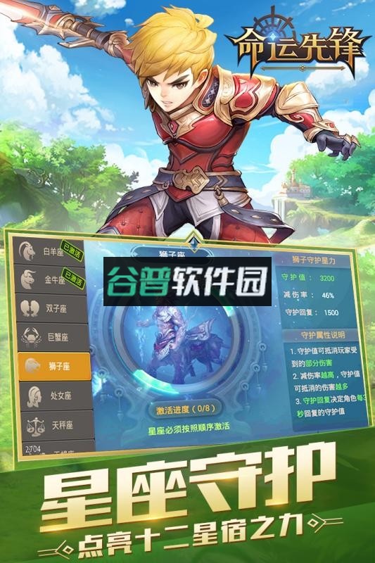 命运先锋英雄对决送百抽版截图4