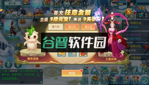 大话白蛇GM版截图2