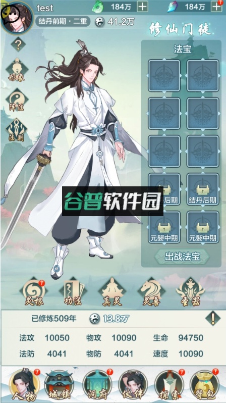 戮仙战纪余额免充无限刷版截图1