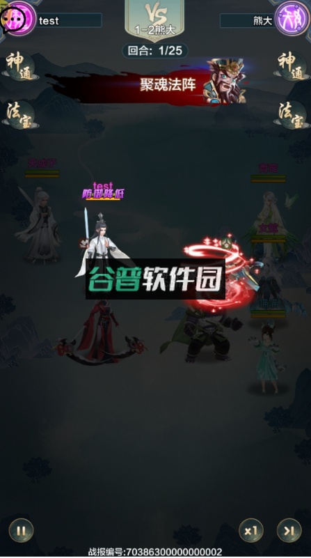 戮仙战纪余额免充无限刷版截图2