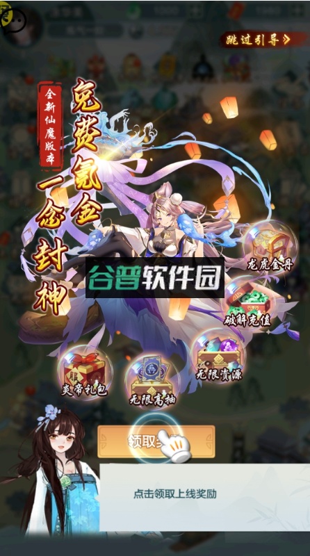 戮仙战纪余额免充无限刷版截图5