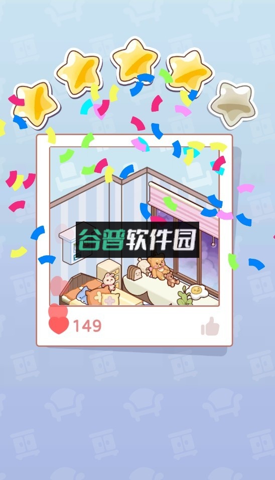 优优家装人生游戏截图3