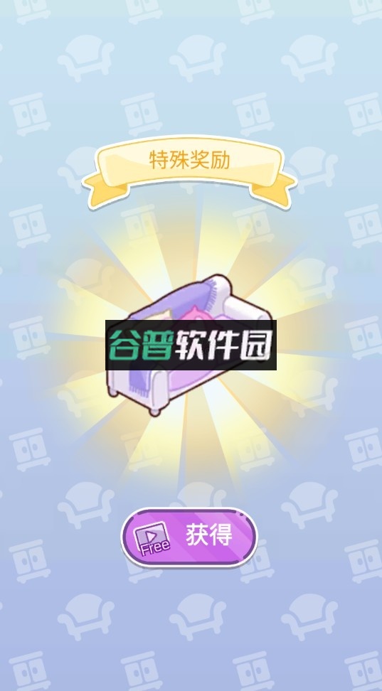 优优家装人生游戏截图4