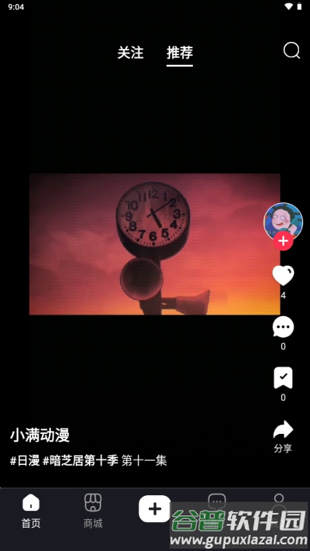 优哩哩app官方正版截图2