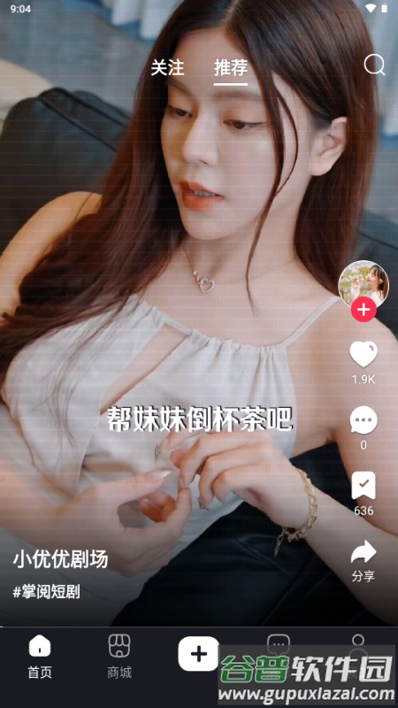 优哩哩app官方正版截图3