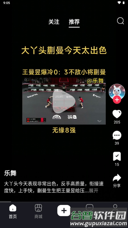 优哩哩app官方正版截图4