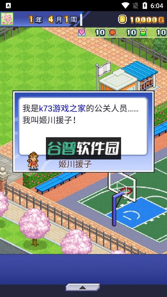 篮球热潮物语破解版截图3