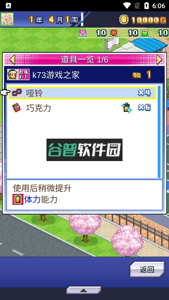 篮球热潮物语破解版截图4