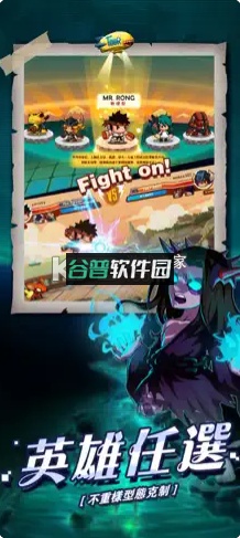 乱斗星球官方版截图2