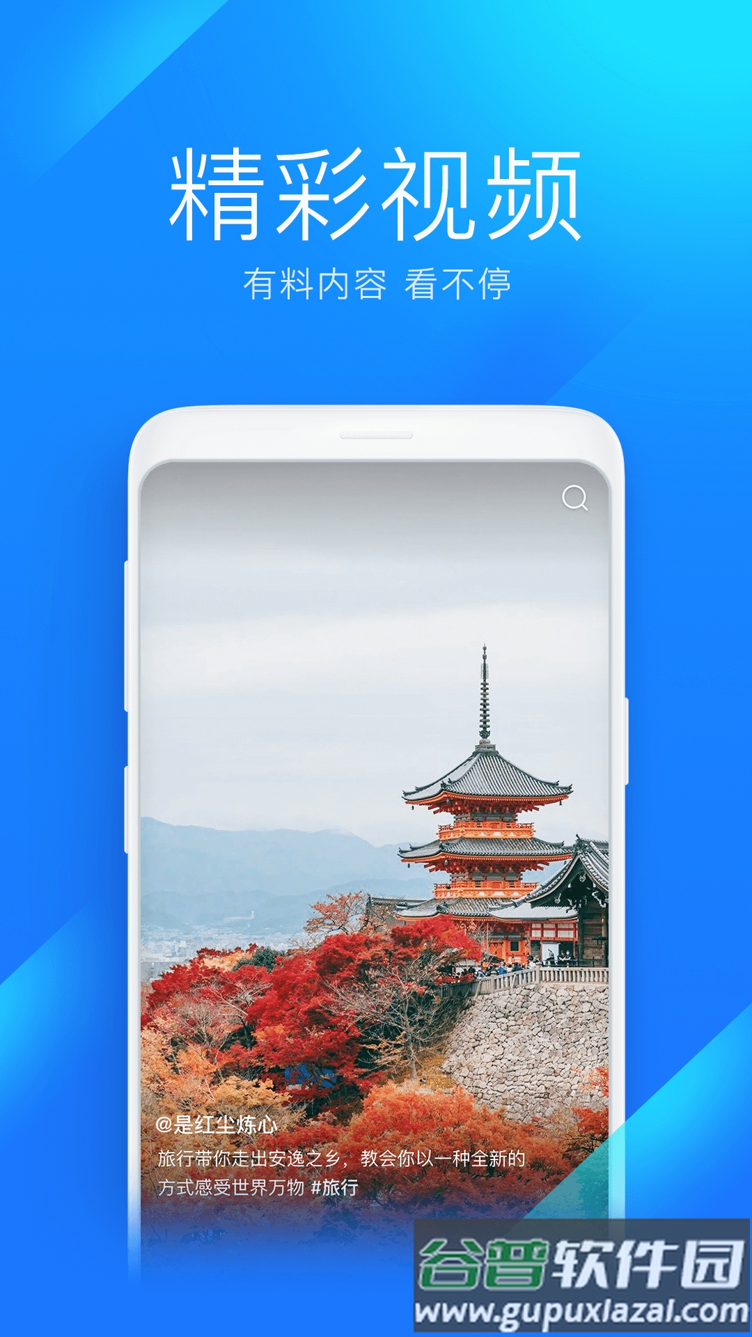 WiFi万能钥匙app正版截图3