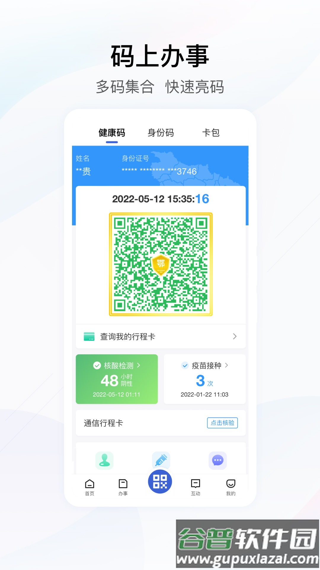 湖北政务服务网app下载安装(鄂汇办)截图4