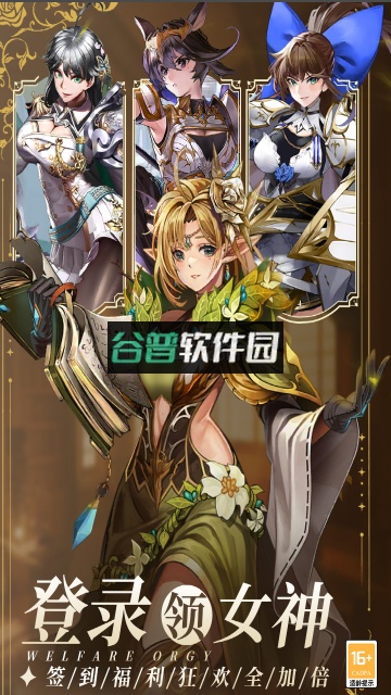 暴走战姬手游官方版截图3