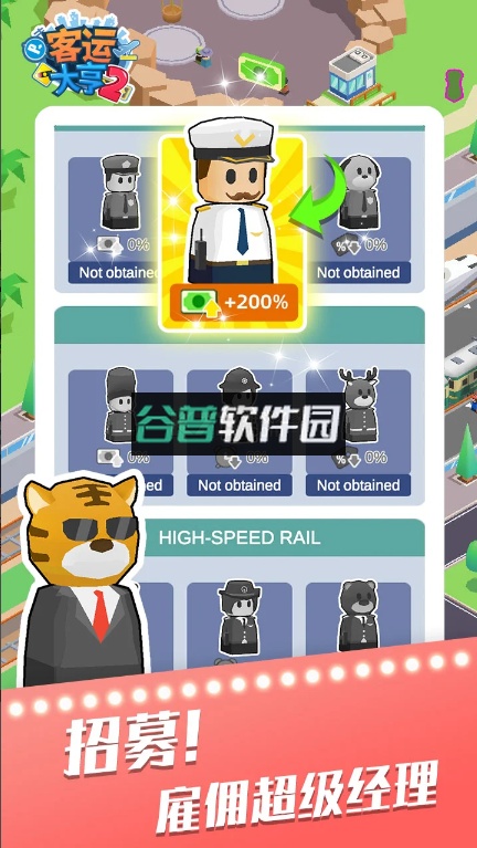 客运大亨2下载截图3