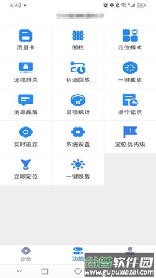 依图物联app手机版截图2