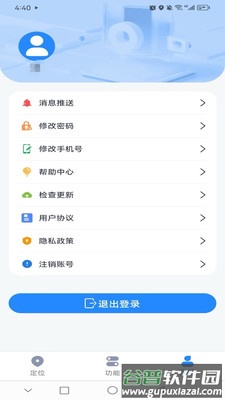 依图物联app手机版截图3