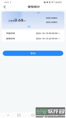 依图物联app手机版截图4