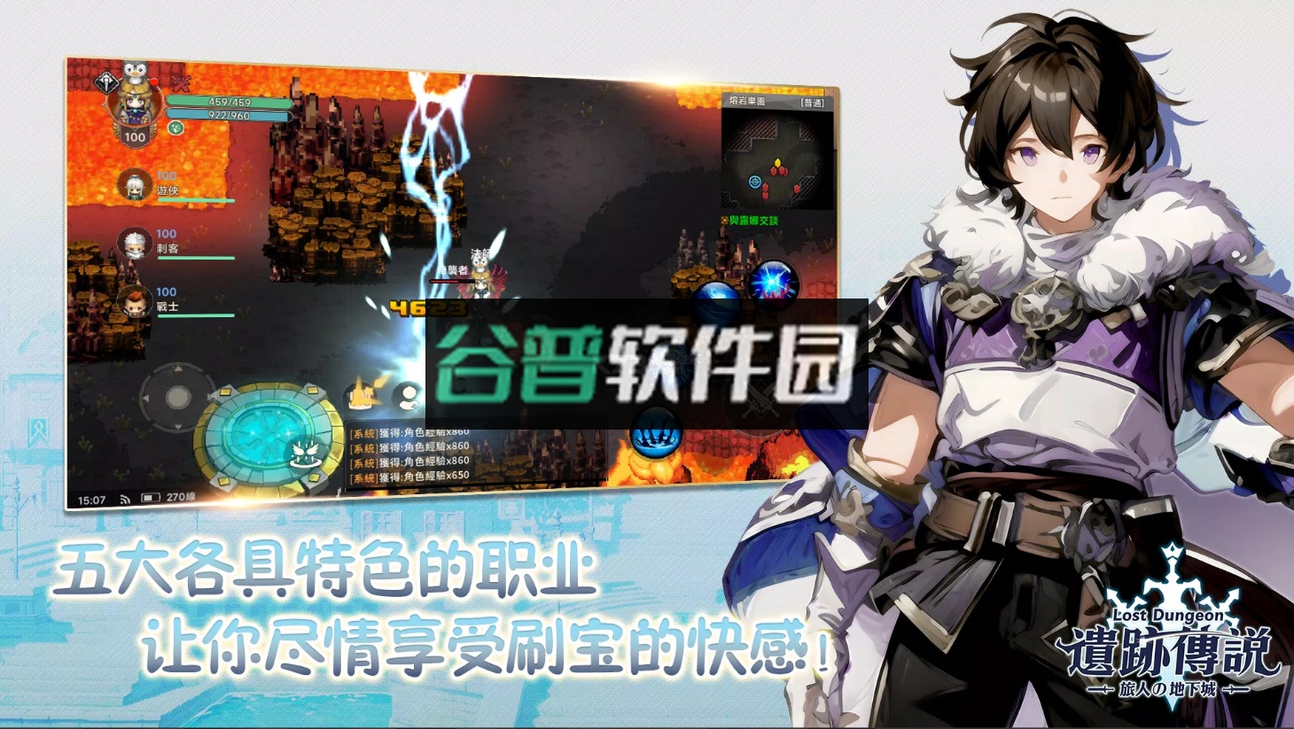 遗迹传说旅人的地下城游戏截图2