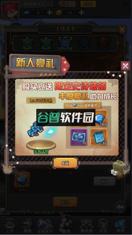 特工使命官方版截图3