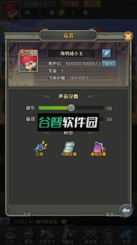 特工使命官方版截图4