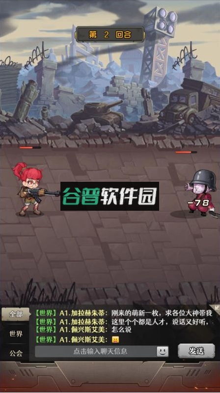 特工使命官方版截图5