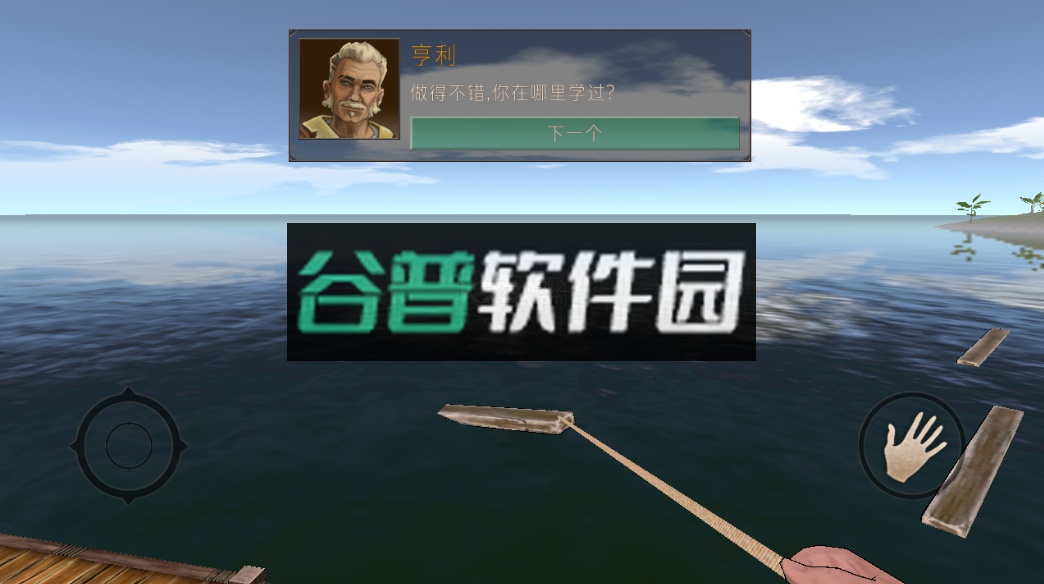海洋木筏求生破解版下载无限资源截图1
