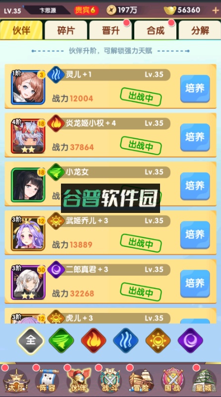 消除萌怪大作战无限元宝版截图2