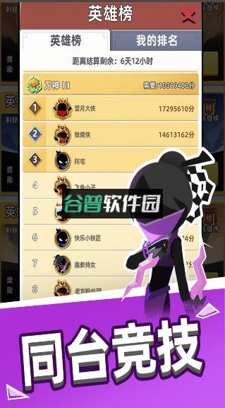 我比武特牛下载截图3