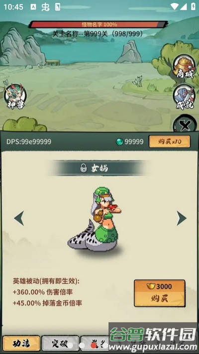 超稳定仙术挂机游戏截图1