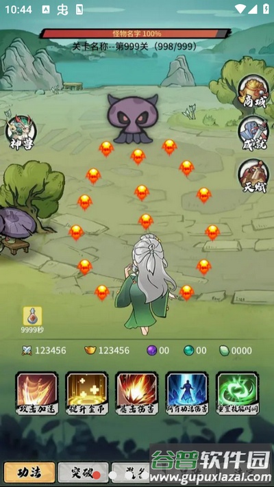 超稳定仙术挂机游戏截图4