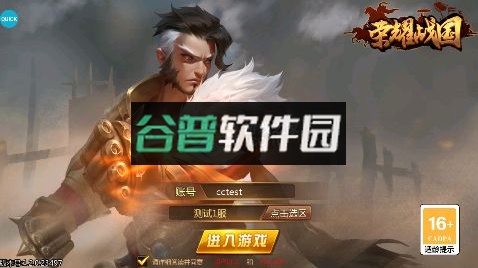 权霸天下官方版截图1