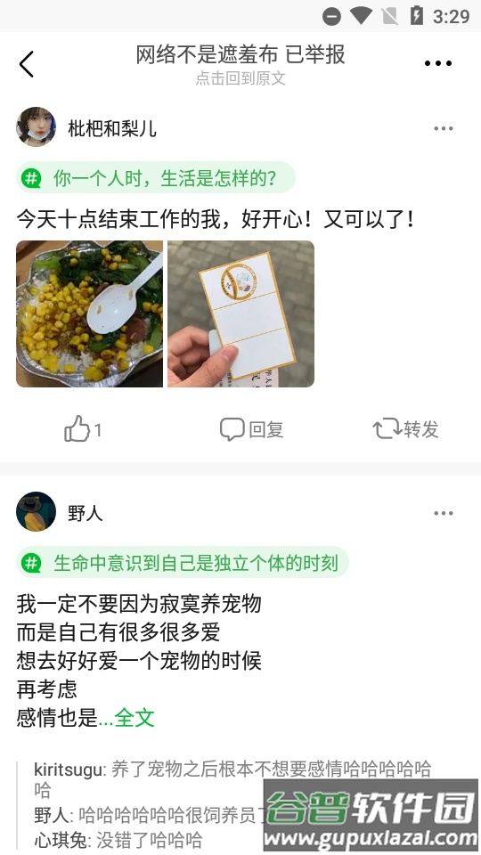 豆瓣App手机版截图4