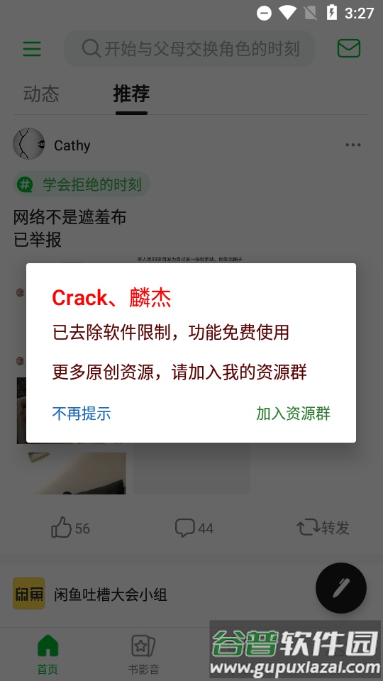 豆瓣App手机版截图5