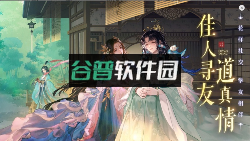 扶摇一梦折扣版截图1