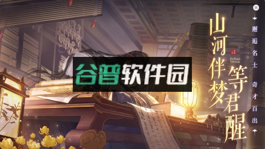 扶摇一梦折扣版截图2