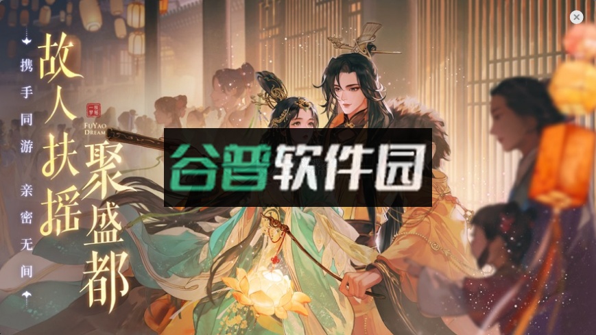 扶摇一梦折扣版截图3