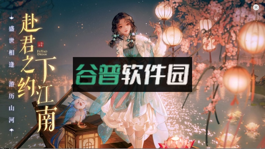 扶摇一梦折扣版截图4