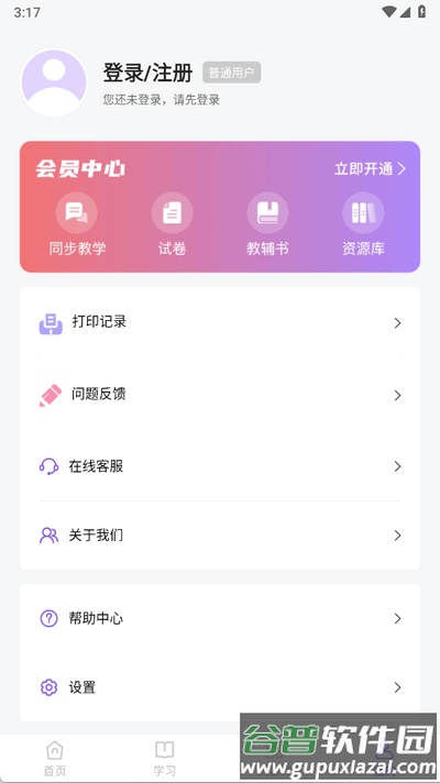 万能打印机app手机版截图1